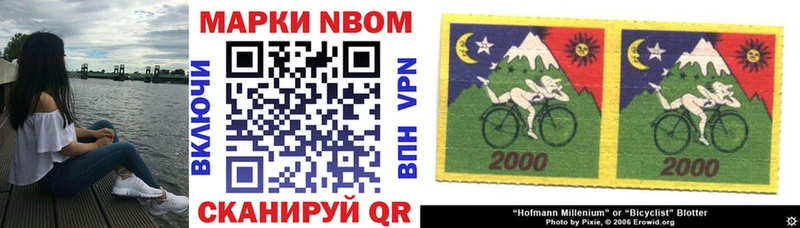 Марки NBOMe 1500мкг  Купить где  Усть-Илимск 